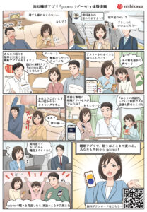 広告漫画 実績